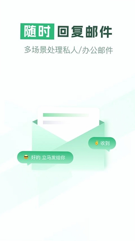 手机邮箱免费版是什么业务