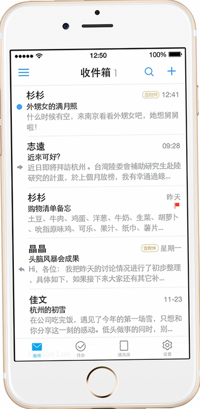 手机邮箱免费发送