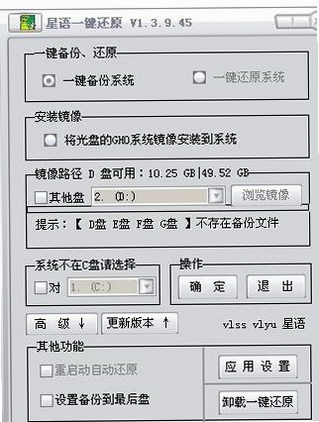 星语软件使用教程