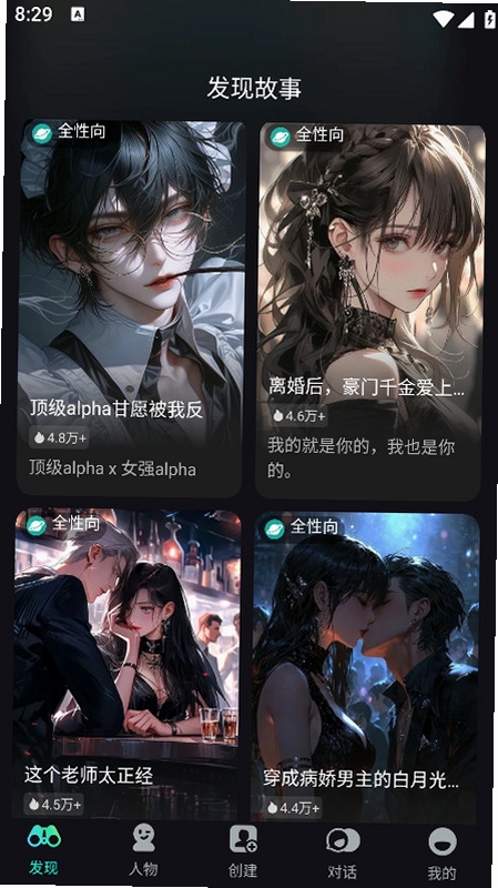 星语app官方下载安装