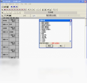 天才音乐家软件界面功能展示图