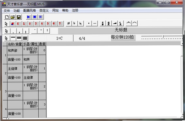 天才音乐家新手教程界面截图