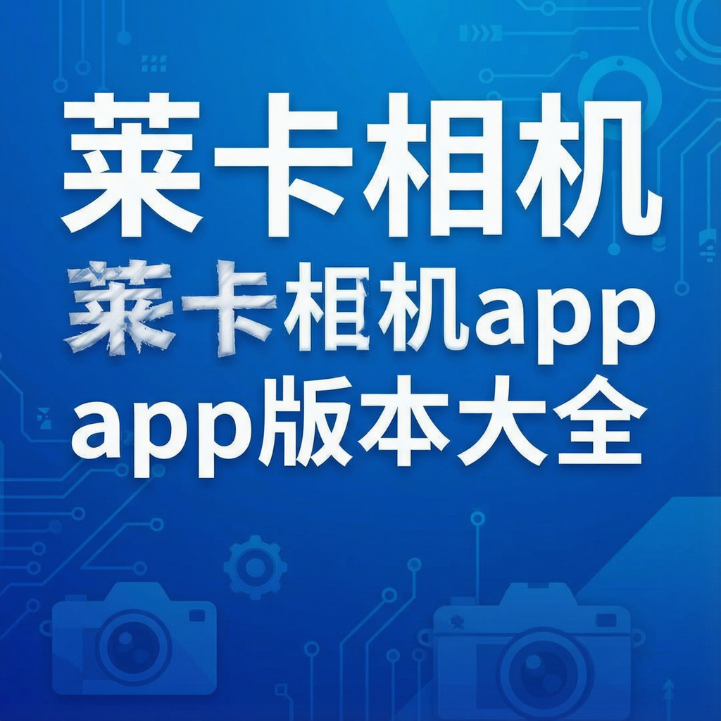 �������app�汾��ȫ