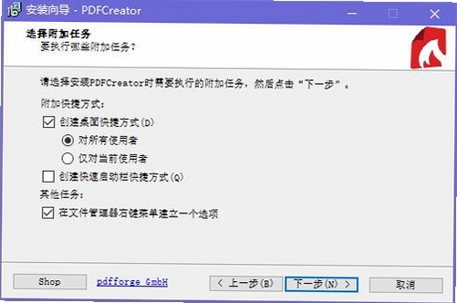 PDFCreator���İ����ذ�װ