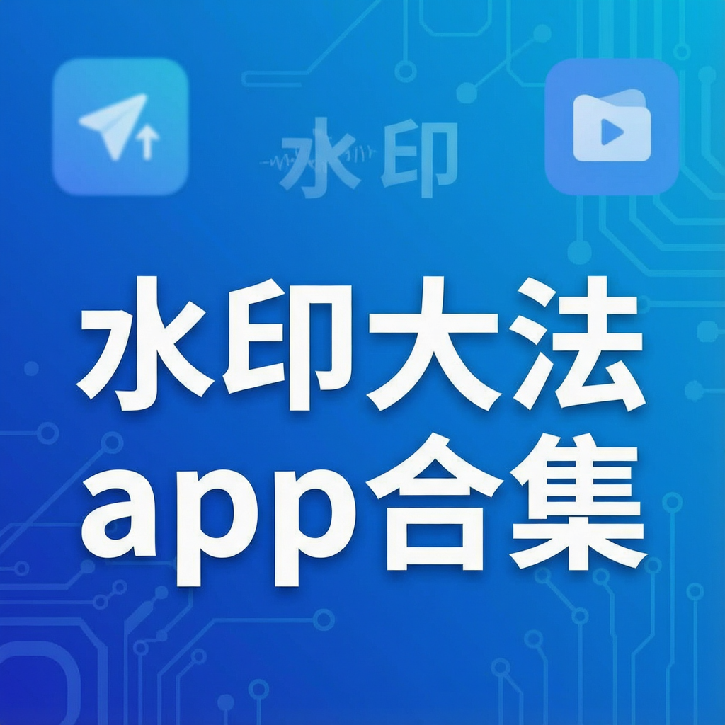 ˮӡ��app�ϼ�