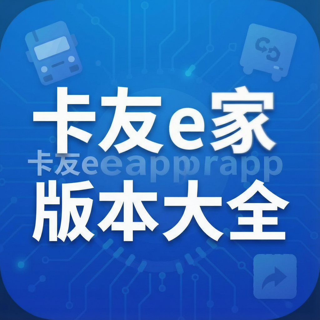 ����e��app�汾��ȫ