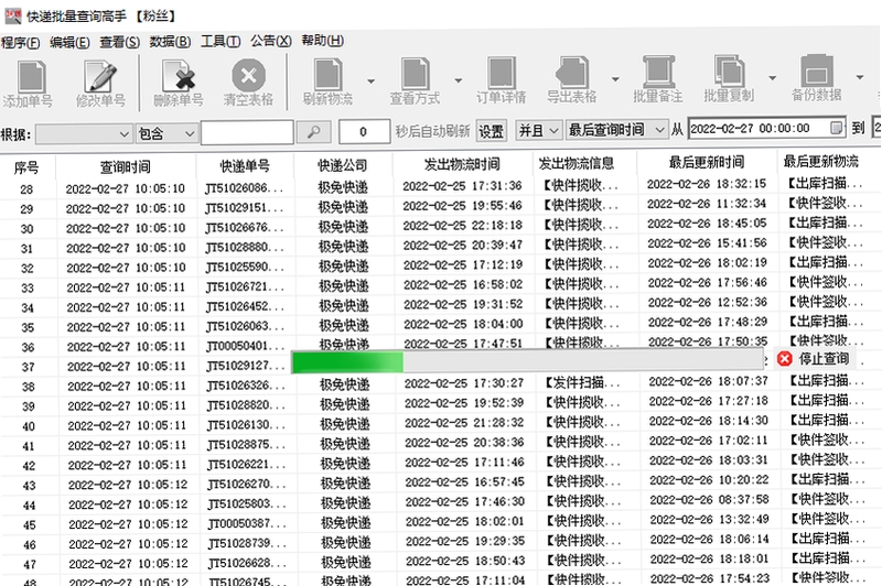 快递包裹速查 单号查询技巧