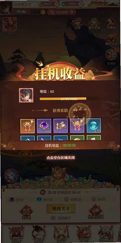 ��֮�ػ� ���ùһ��������