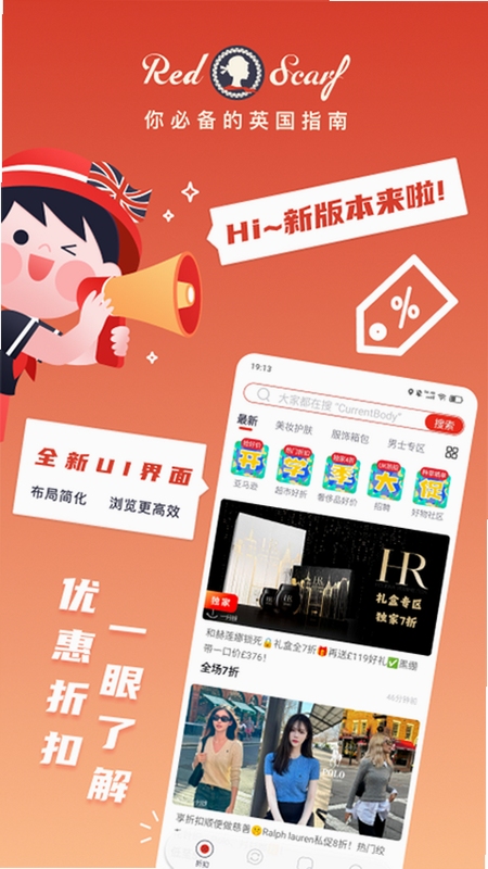 Red Scarf 安卓安装教程