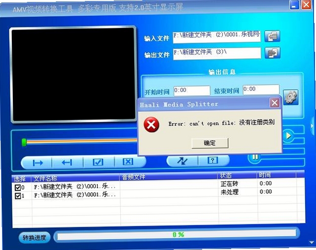 AMV转换精灵 绿色版 安全下载