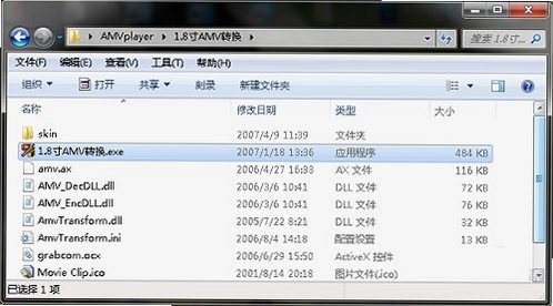 AMV转换精灵 安卓版 下载