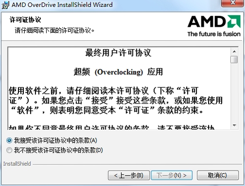 AMD OverDrive ��־�ļ�λ��