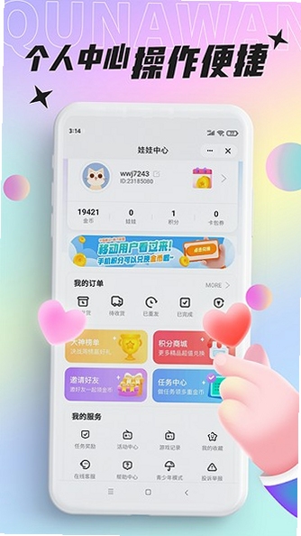 好玩部落抓娃娃兑换商城