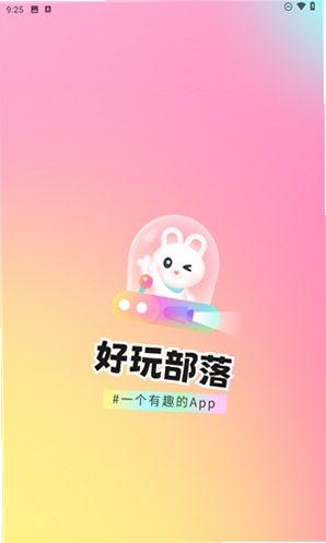 好玩部落抓娃娃安装教程