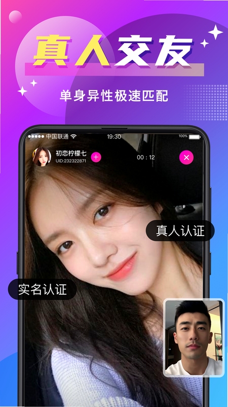 附近一对聊交友 动态广场 用户发布照片