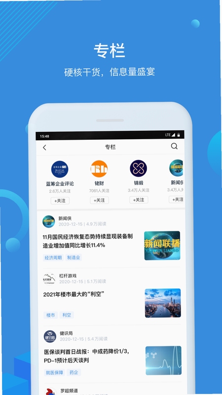 环球老虎财经 官方页面 功能展示
