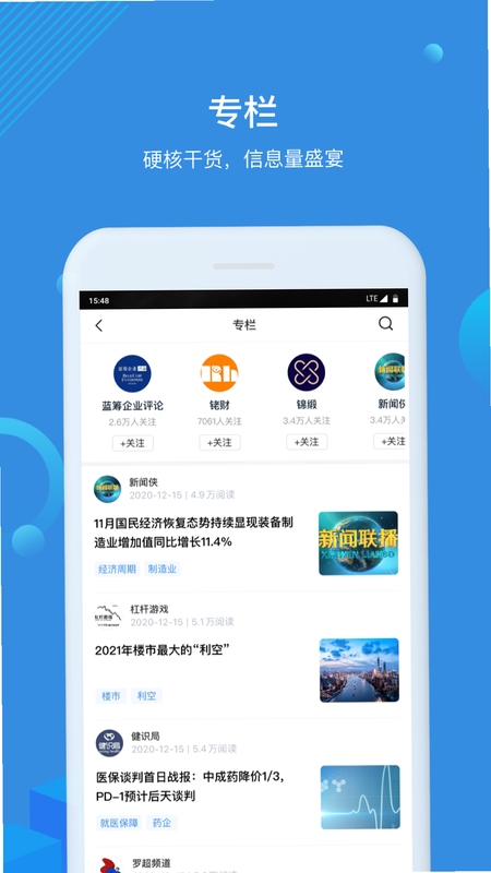 环球老虎财经 同类财经app 对比