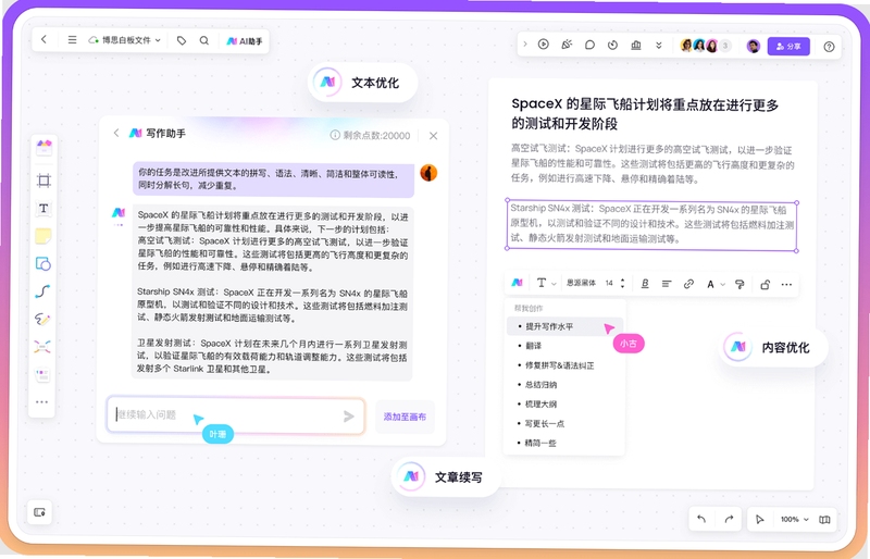 AI写作助理 同类软件 推荐