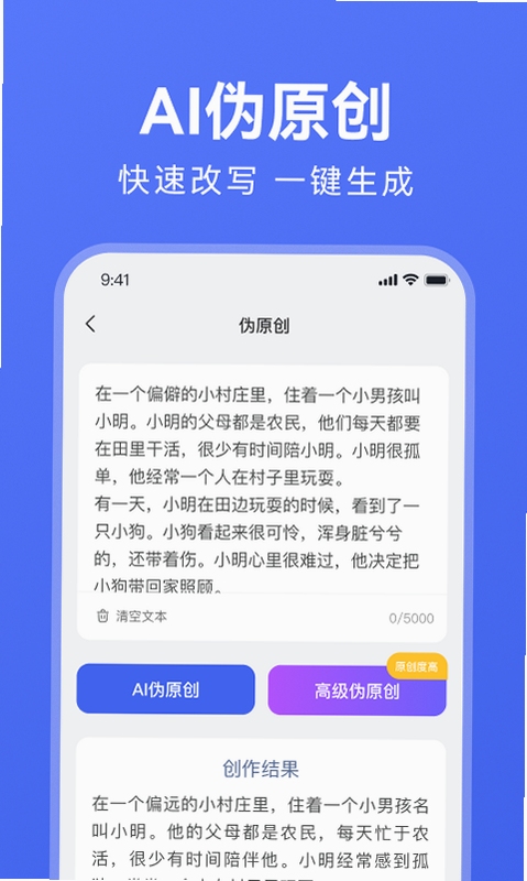 AI写作助理 安装教程 安卓