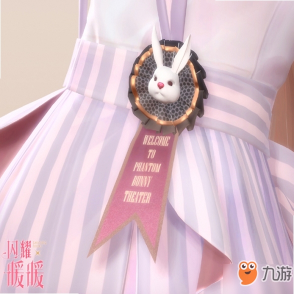拜托了兔子 装扮界面