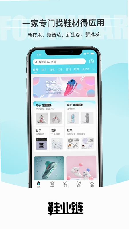 卖鞋模拟器App 新手攻略