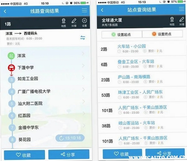 公交线路通车查询