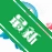 ��Ե����v{package_version_name} ��ʱͨѶ����
