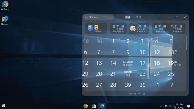 HoHoo������������������ȫòչʾ����������λ��Ϊ��͸����������������Windows�������½ǣ���������Ϊ������ɫϵ���������ֽ��������������ʾ����������ũ����Ϣ���������ִ���Լ������Booguģ������
