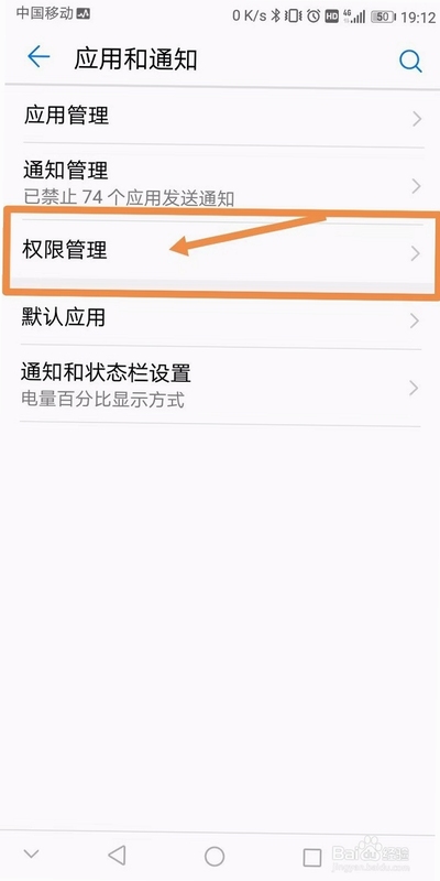 3gp播放器 安卓 权限设置 截图