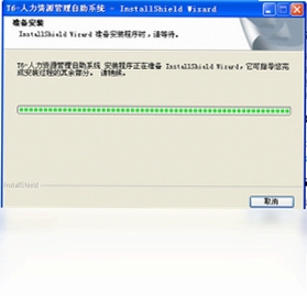 用友T6人力资源管理软件 功能界面