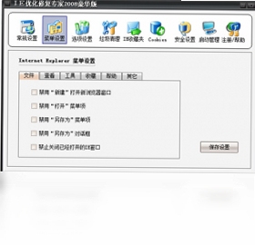 IE�Ż��޸�ר�� �޸���� ��ʾ����