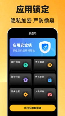 防沉迷一键锁屏下载安装