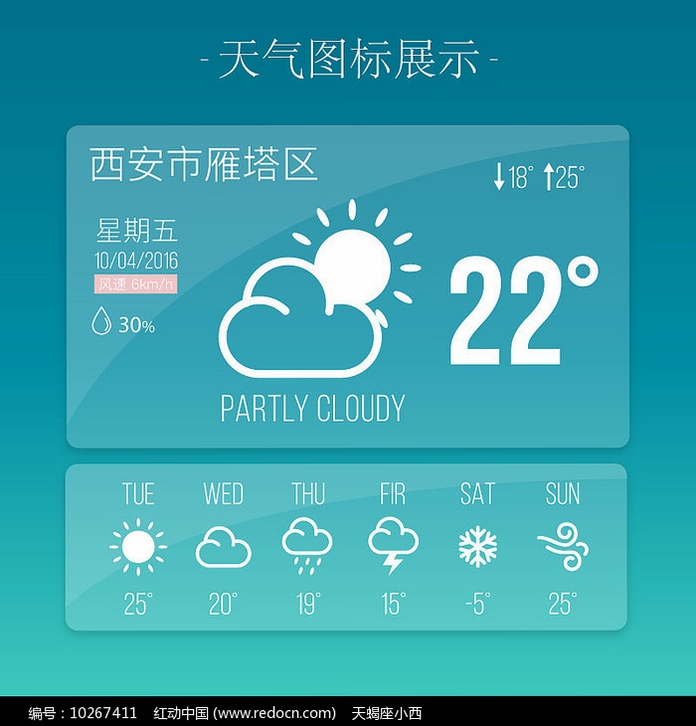 天气预报星隐私政策说明页面