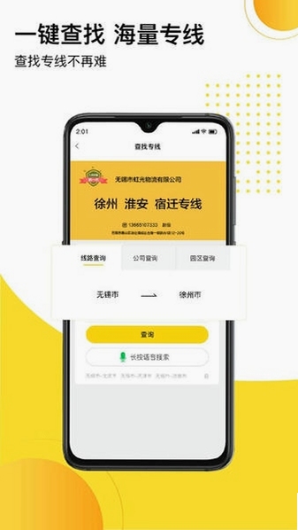 发货帮员工版功能