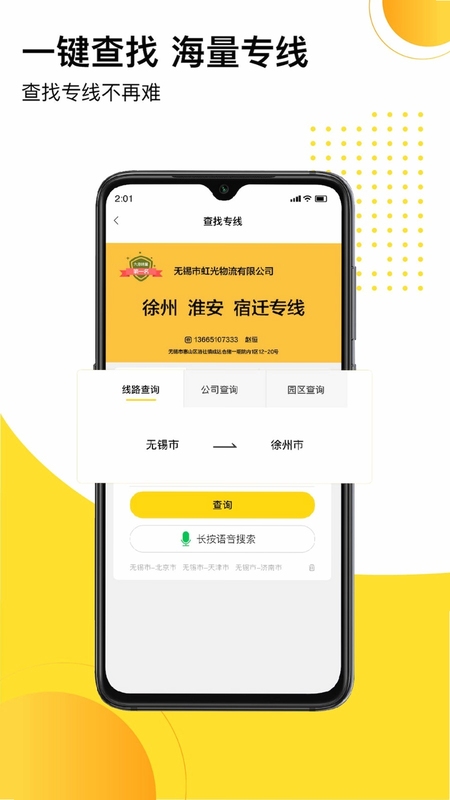 发货帮app下载