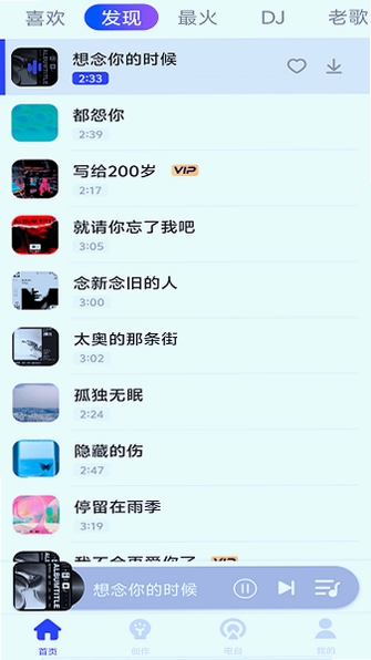 经典老歌音乐播放器界面