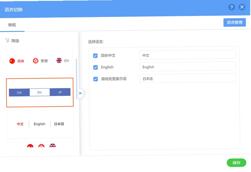 犀途外语 功能界面