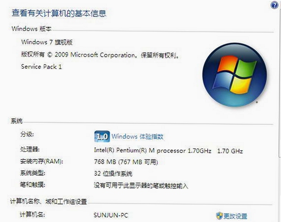 Windows 7 Service Pack 1 ϵͳ���Խ�ͼ