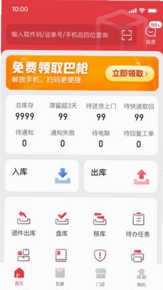 ���ʡ����APP��װ����ͼ��