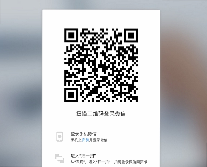 微二维码快扫 扫描识别界面 手机摄像头对准二维码 屏幕显示识别成功提示