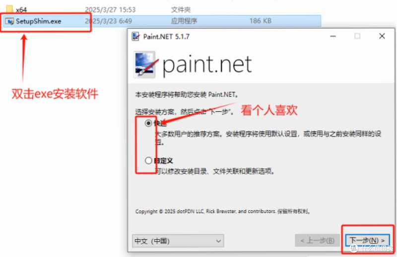 Paint.NET �����������