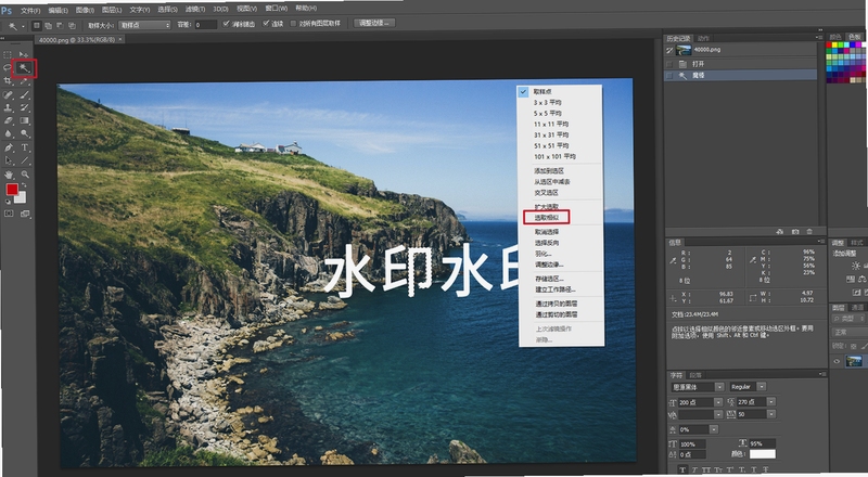 Macromedia Fireworks 8 ȥˮӡ�̳̽�ͼ