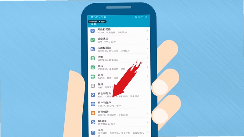 领办 安装教程 手机权限设置界面
