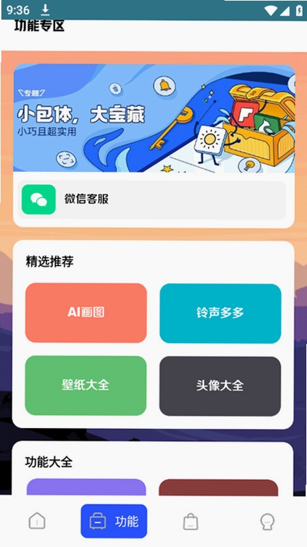 鹿公子同类应用推荐