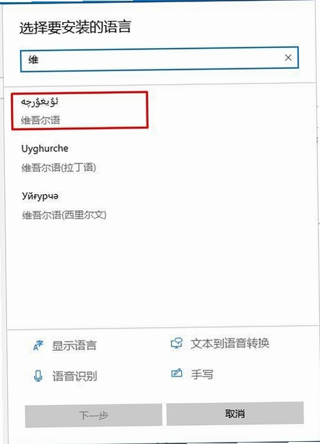 搜云维语输入法安装权限设置教程