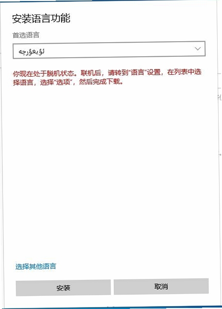 搜云维语输入法切换操作步骤