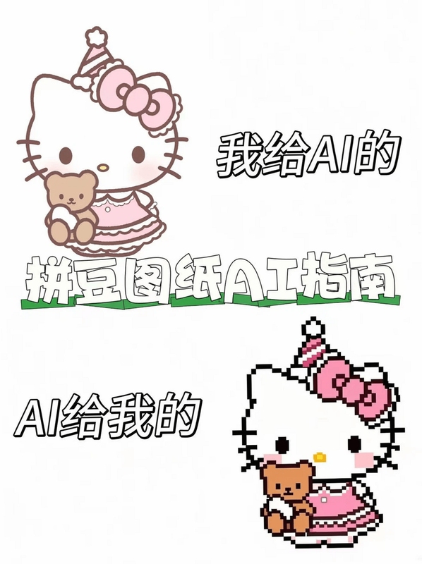 拼豆免费图纸闪退解决办法