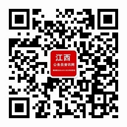 江西机关事务管理局 最新公告