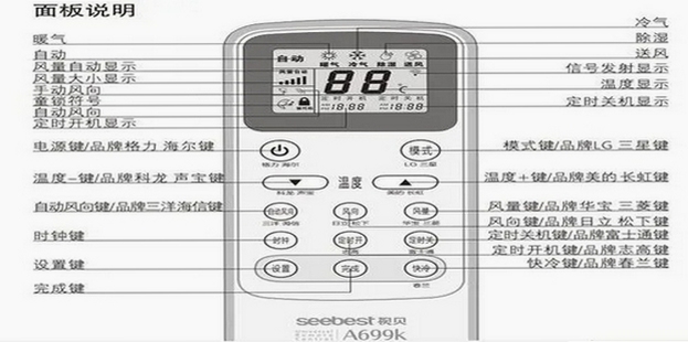 万能遥控连空调 红外配对界面