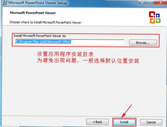 PowerPoint Viewer 安装步骤图解